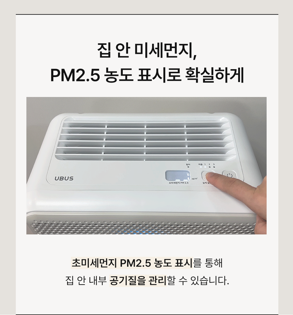 에어블록 공기청정기 6평형
