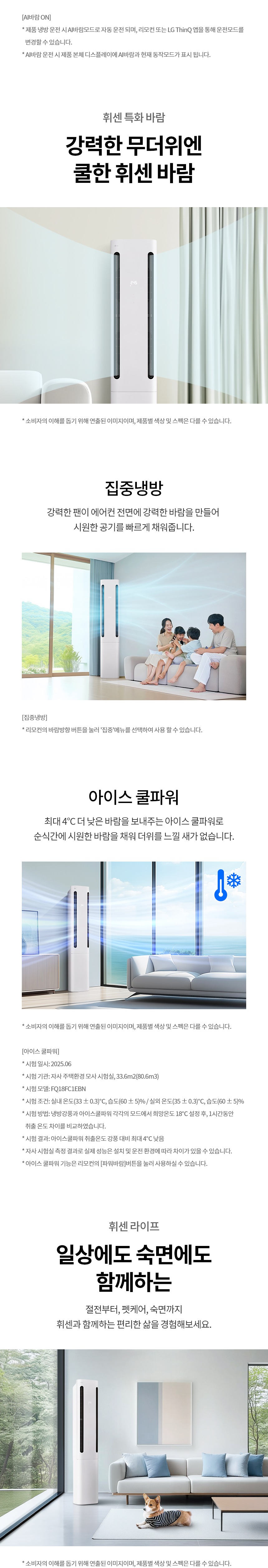 휘센 오브제컬렉션 쿨 2in1 에어컨 20평형 (2시리즈)
