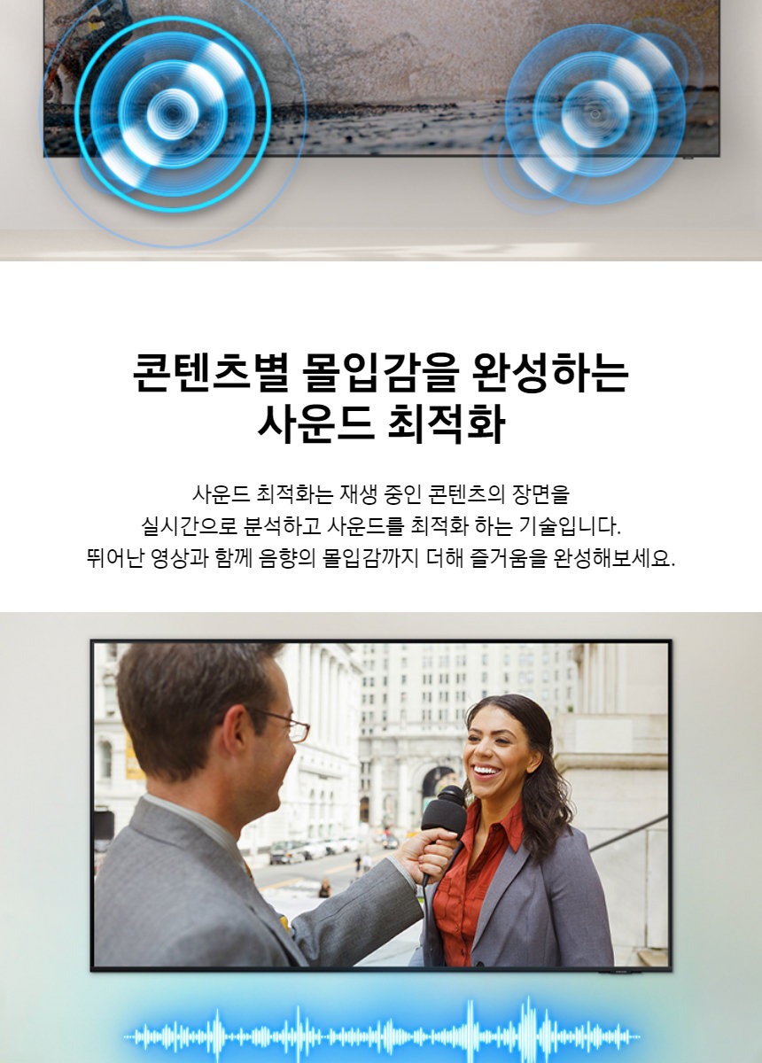 2024 Crystal UHD UD7000 TV 85인치