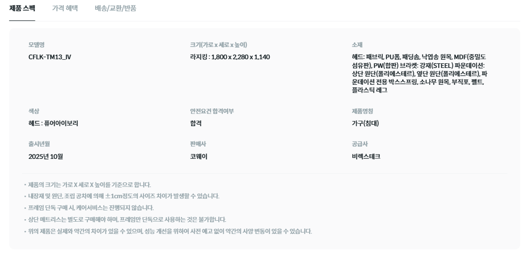 BEREX 코지 프레임 라지킹(LK)