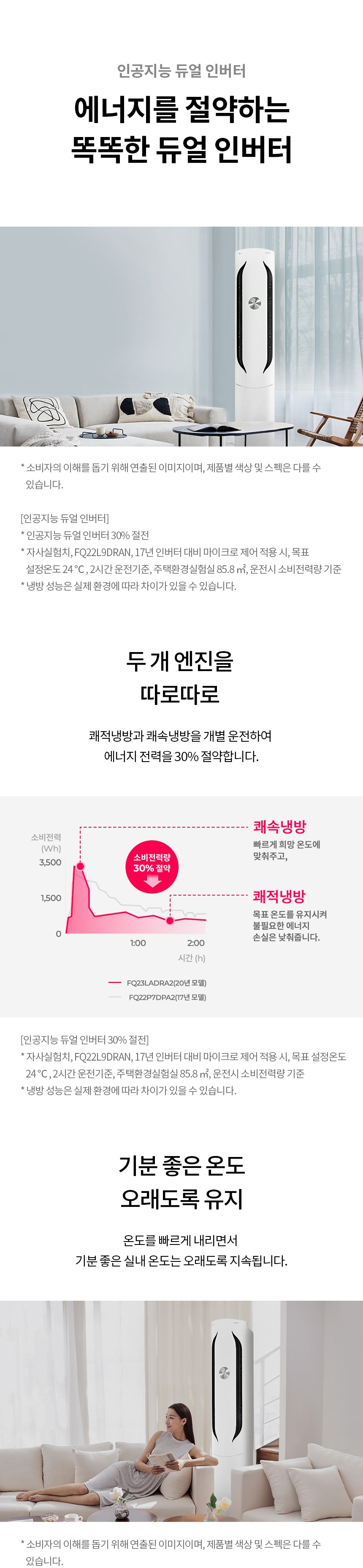 휘센 오브제컬렉션 사계절 에어컨 스탠드형 (16평형, 히트)