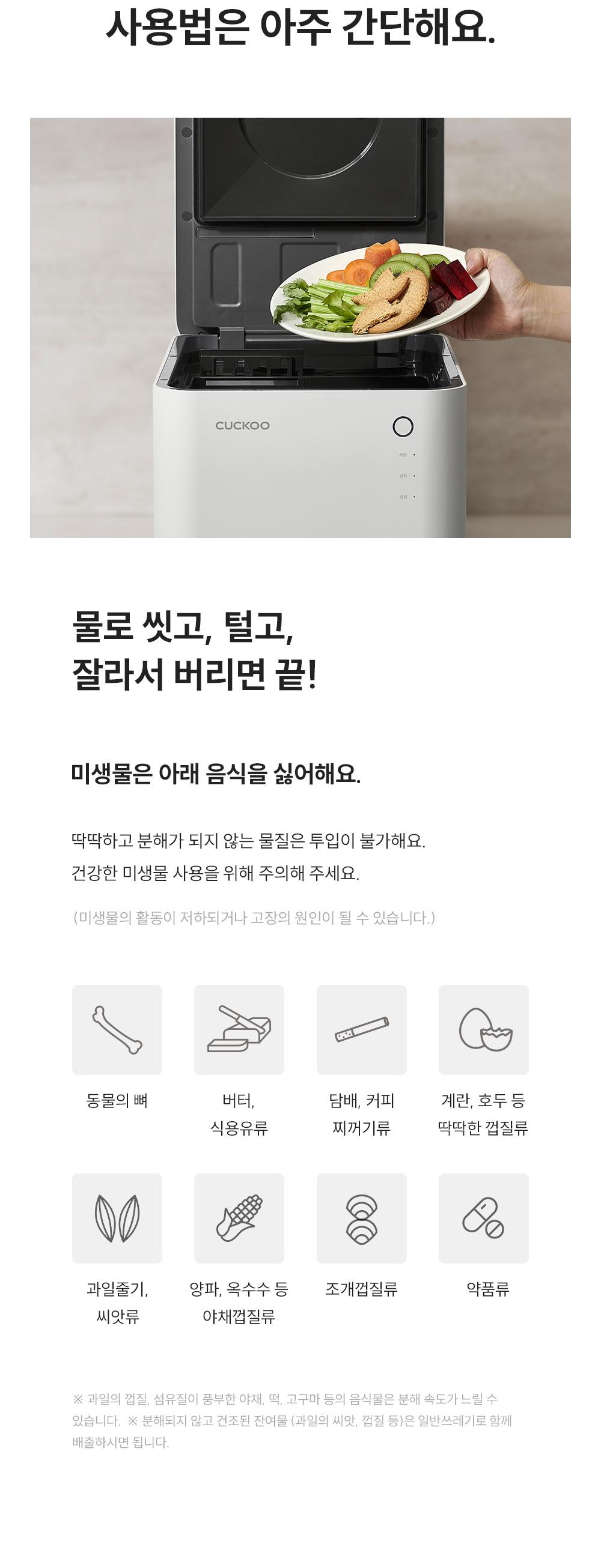 음식물처리기 12.5L