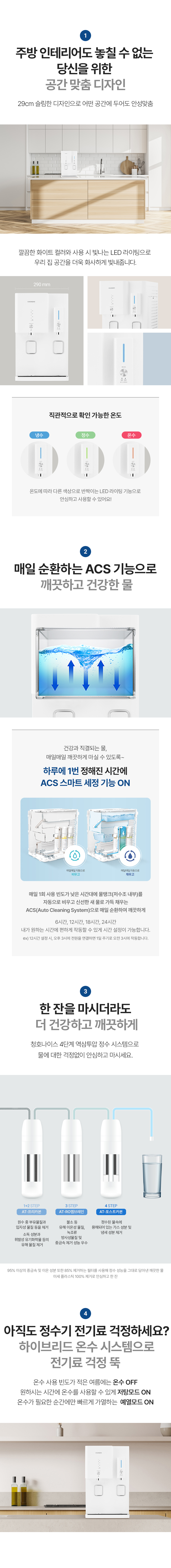 옴니 플러스 냉정수기