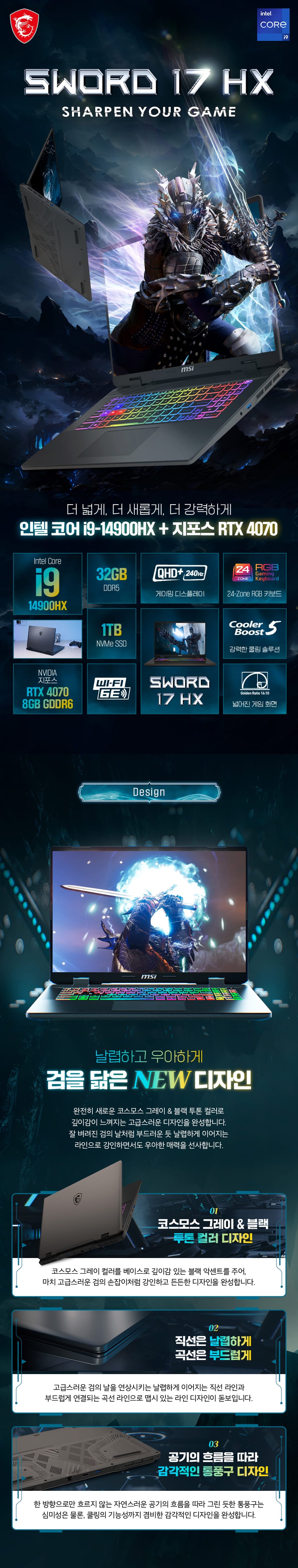 소드 17 QHD 게이밍 노트북 17인치