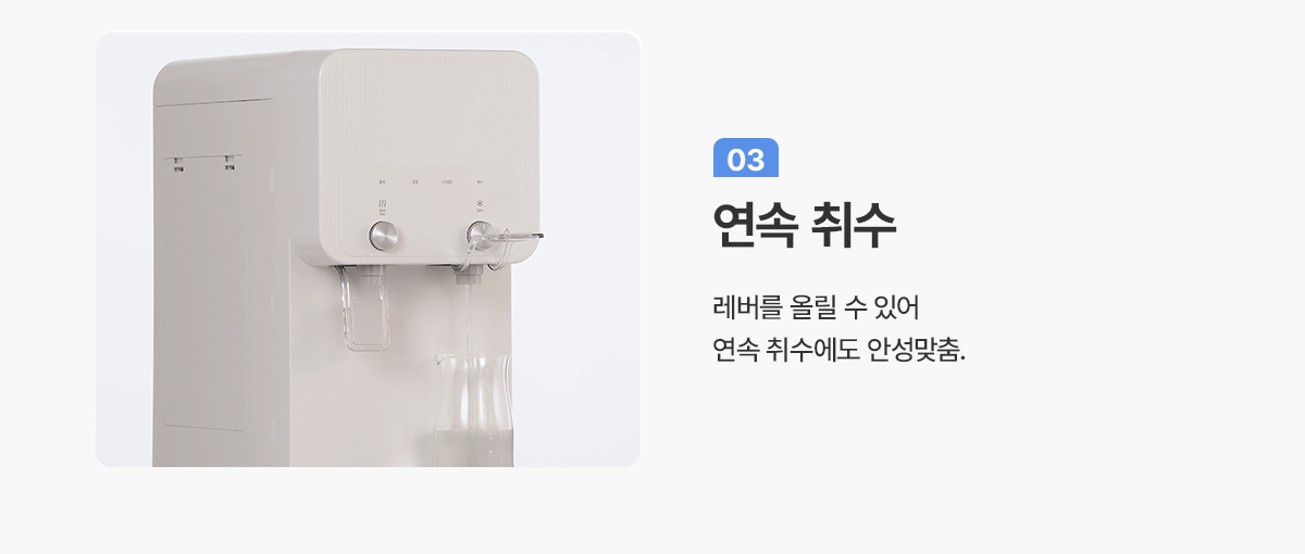 450-L 냉온정 정수기