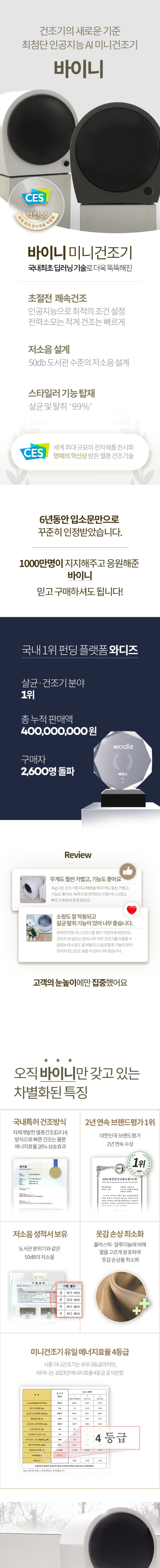 바이니 건조기 3kg