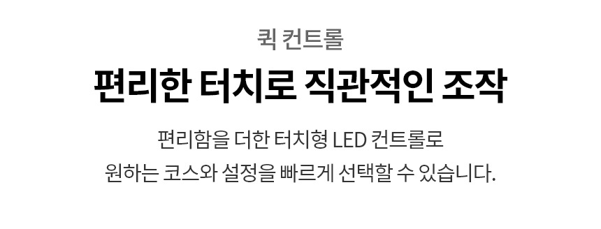 스타일러 오브제컬렉션 (NEW, 5벌)
