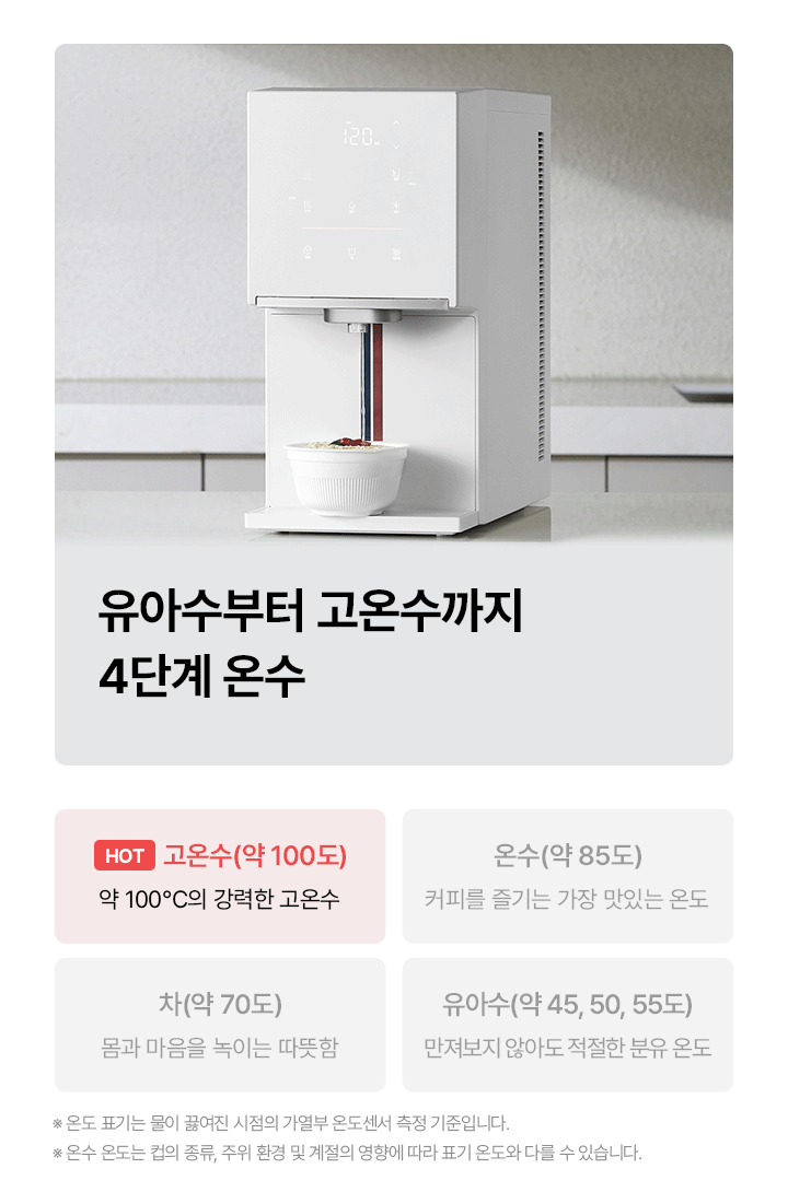 PSG 원코크 플러스 얼음물 정수기 (25년 출시)