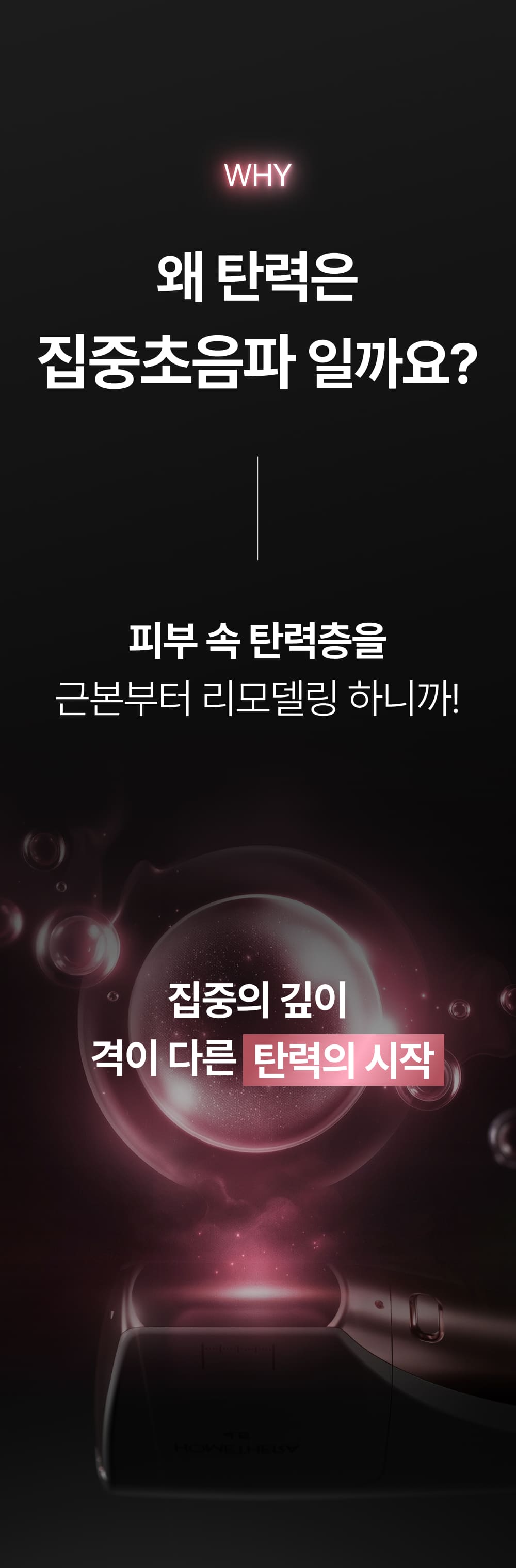 홈쎄라 듀얼케어 2.0 + 4.5 (10만샷 200만도트)