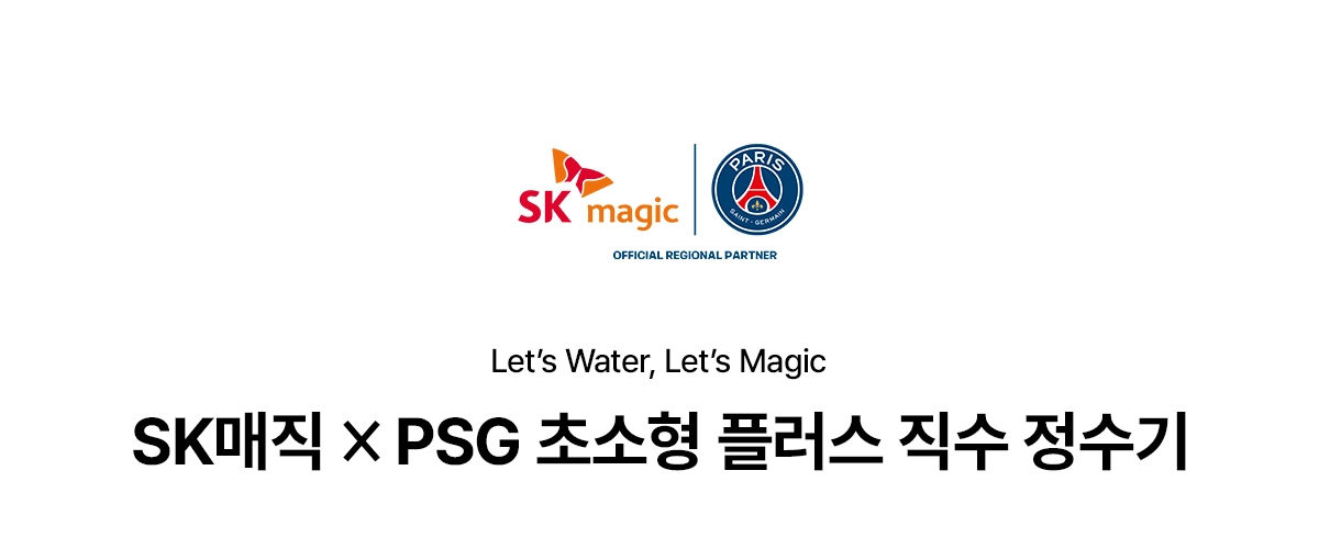 PSG 초소형 플러스 직수 냉온정 정수기