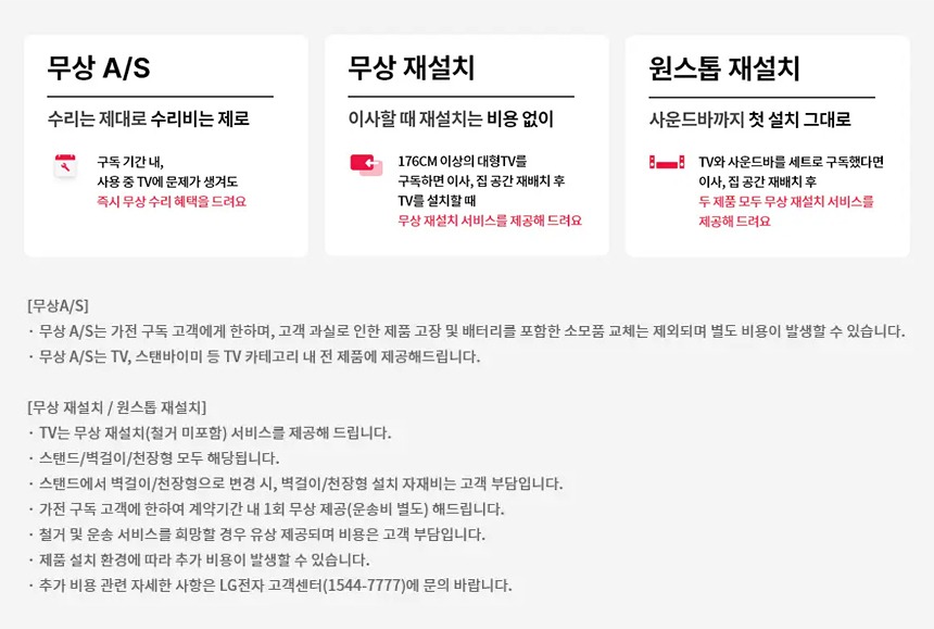 2024 올레드 evo TV 48인치 스탠드/벽걸이형