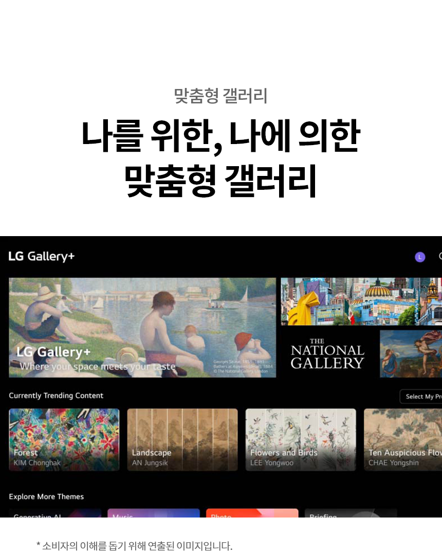 2025 QNED AI TV 85인치 벽걸이형