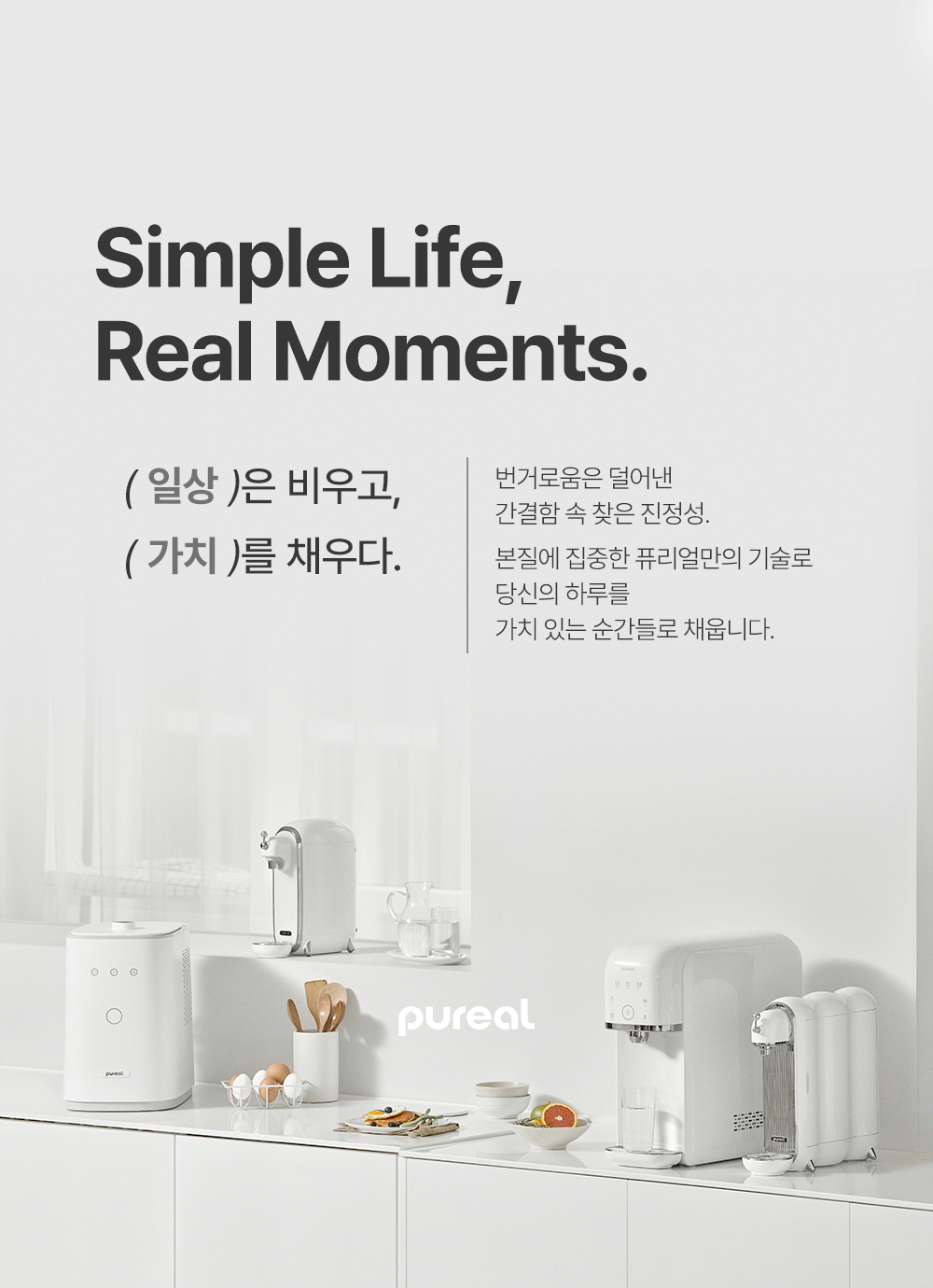직수형 냉온정 정수기