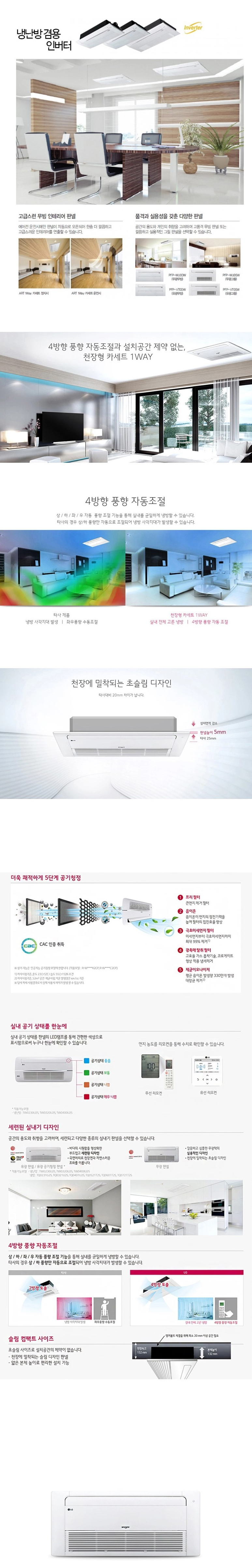 1way 냉난방기 6평형