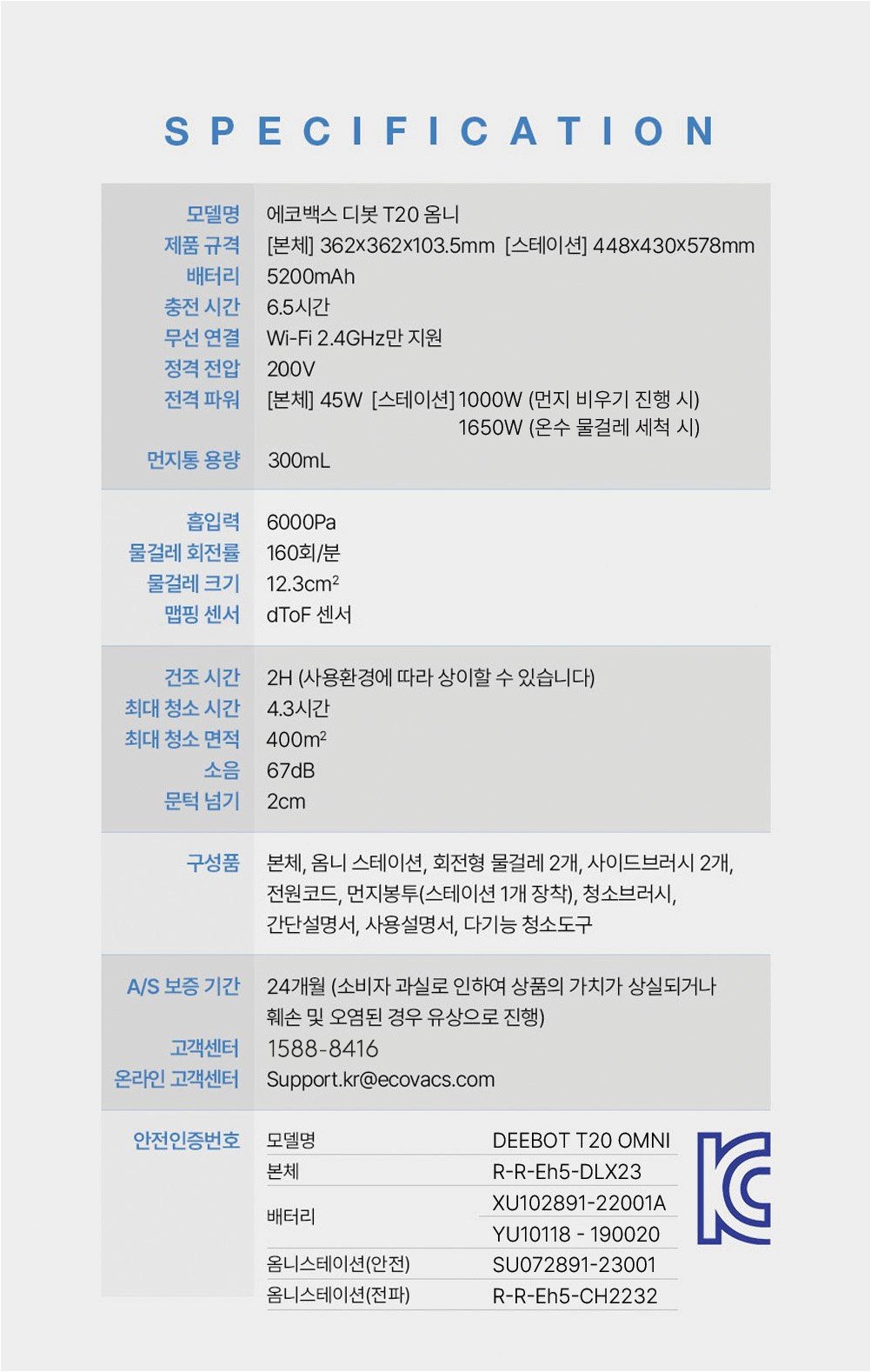디봇 T20 옴니 로봇청소기