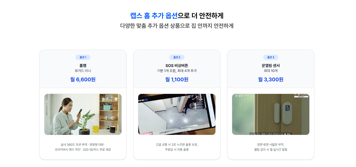 현관 CCTV