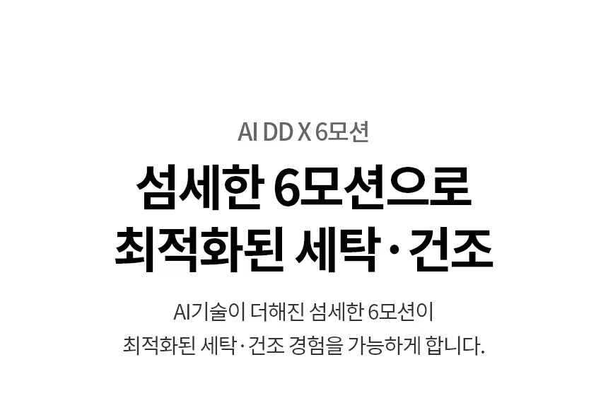 트롬 AI 오브제컬렉션 워시타워 (세탁25kg+건조25kg)