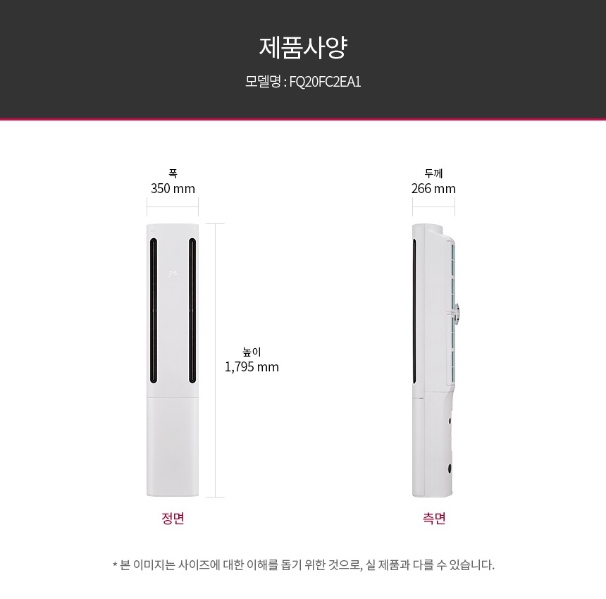 휘센 오브제컬렉션 쿨 2in1 에어컨 20평형 (2시리즈)