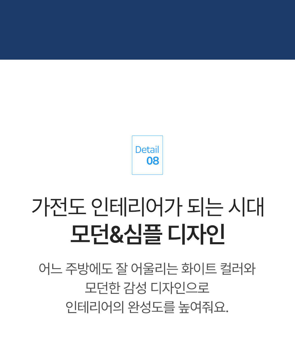 직수형 냉온정 정수기