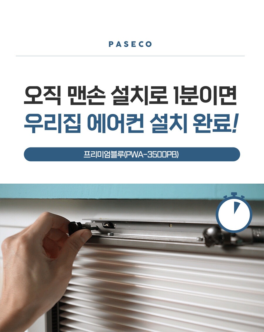 프리미엄2 창문형 에어컨 6평형