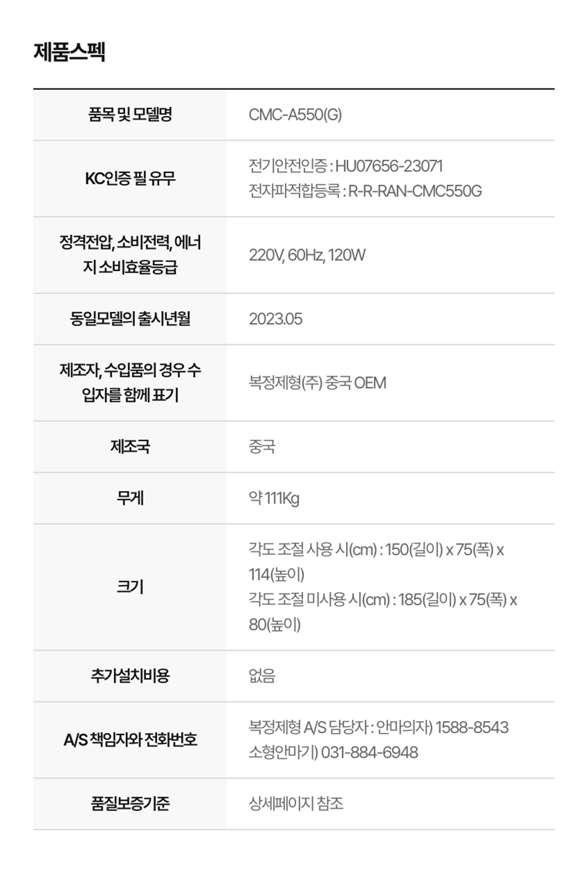더블모션 안마의자