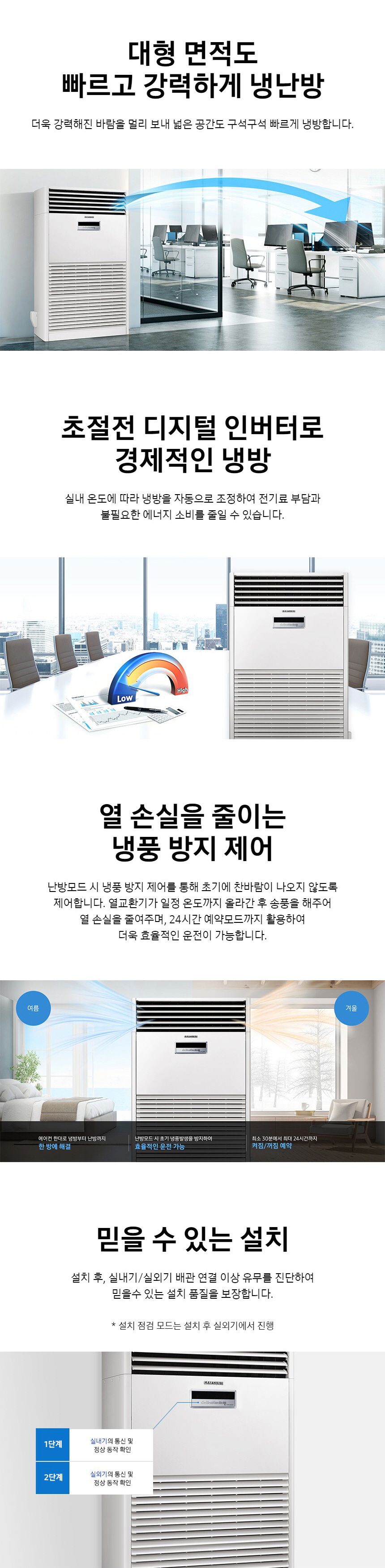 냉난방기 64평형