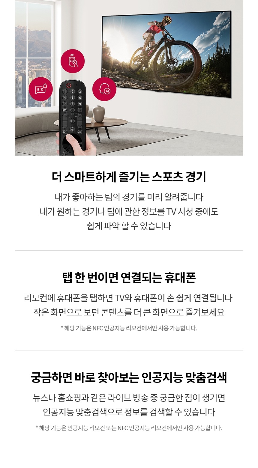 2024 올레드 evo TV 48인치 스탠드/벽걸이형