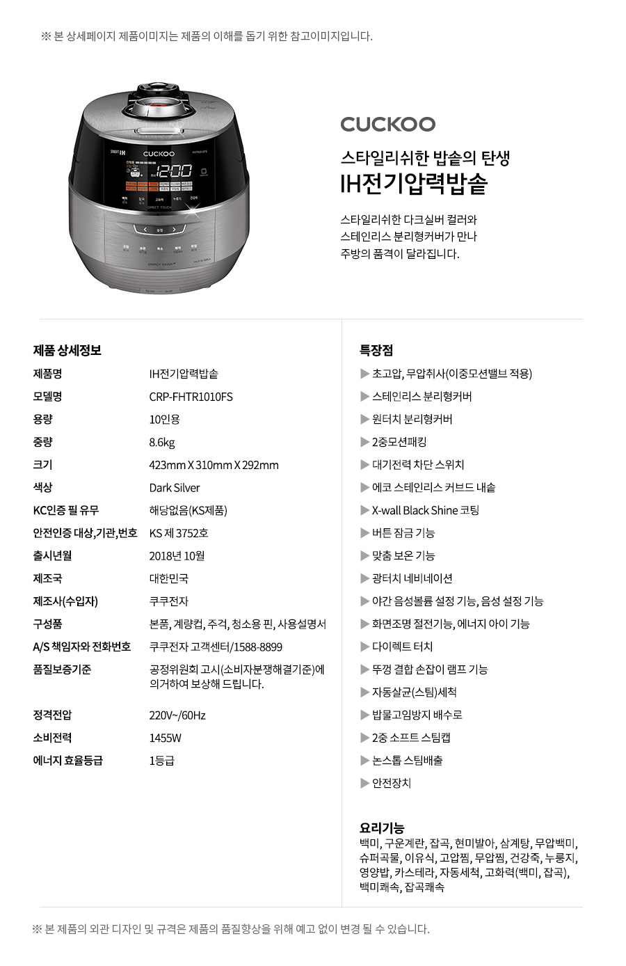 트윈프레셔밥솥 10인용