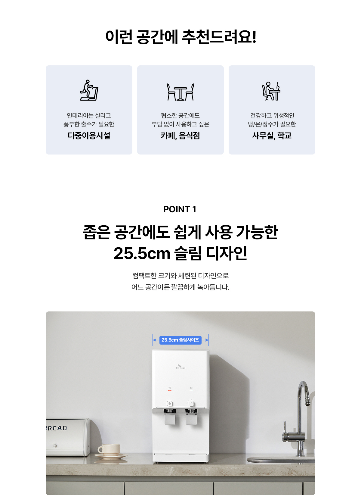 뉴슬림 플러스 냉온정 정수기 (UF필터)