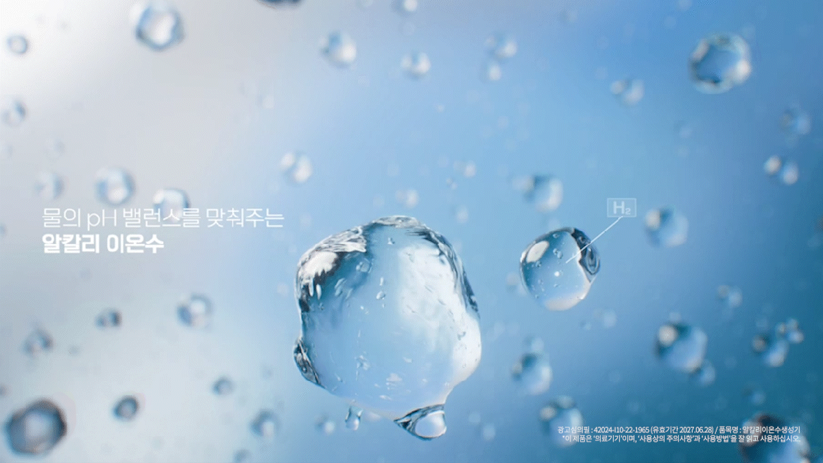 밸런스 알칼리 이온수