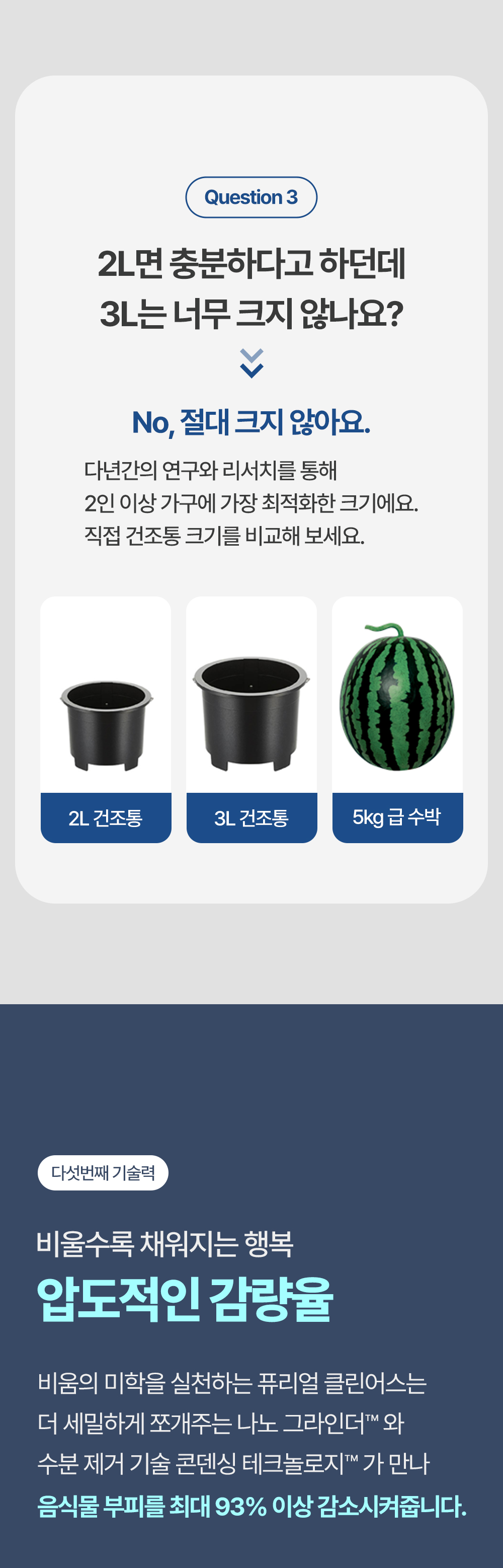 클린어스 음식물처리기