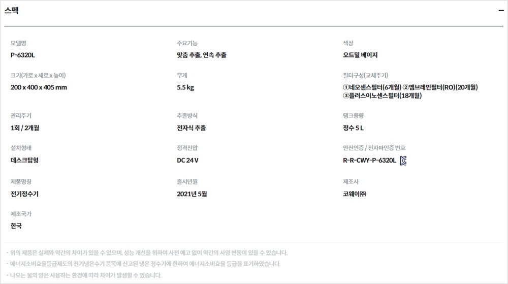 프라임 정수기 베이직