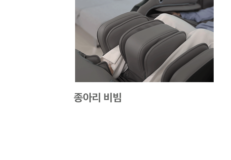 센텐토 안마의자