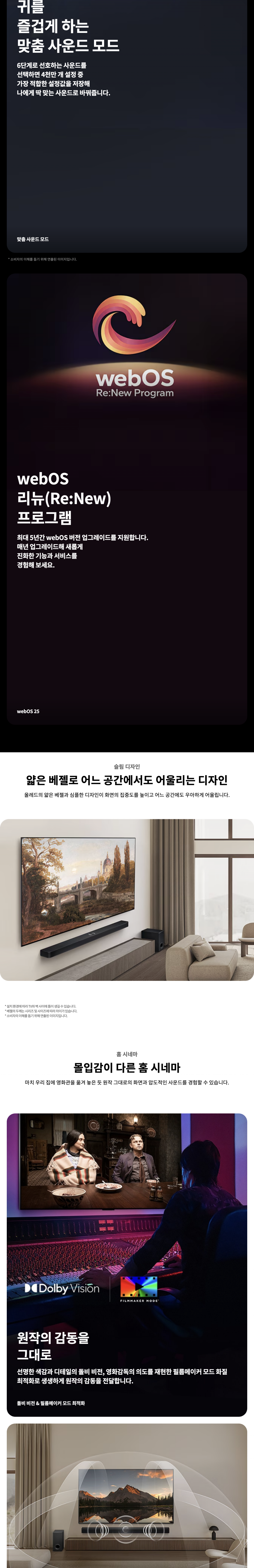 2025 올레드 AI TV 48인치