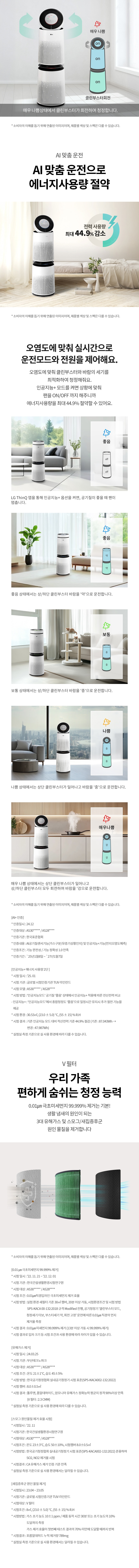 퓨리케어 360˚ 공기청정기 플러스 30평형