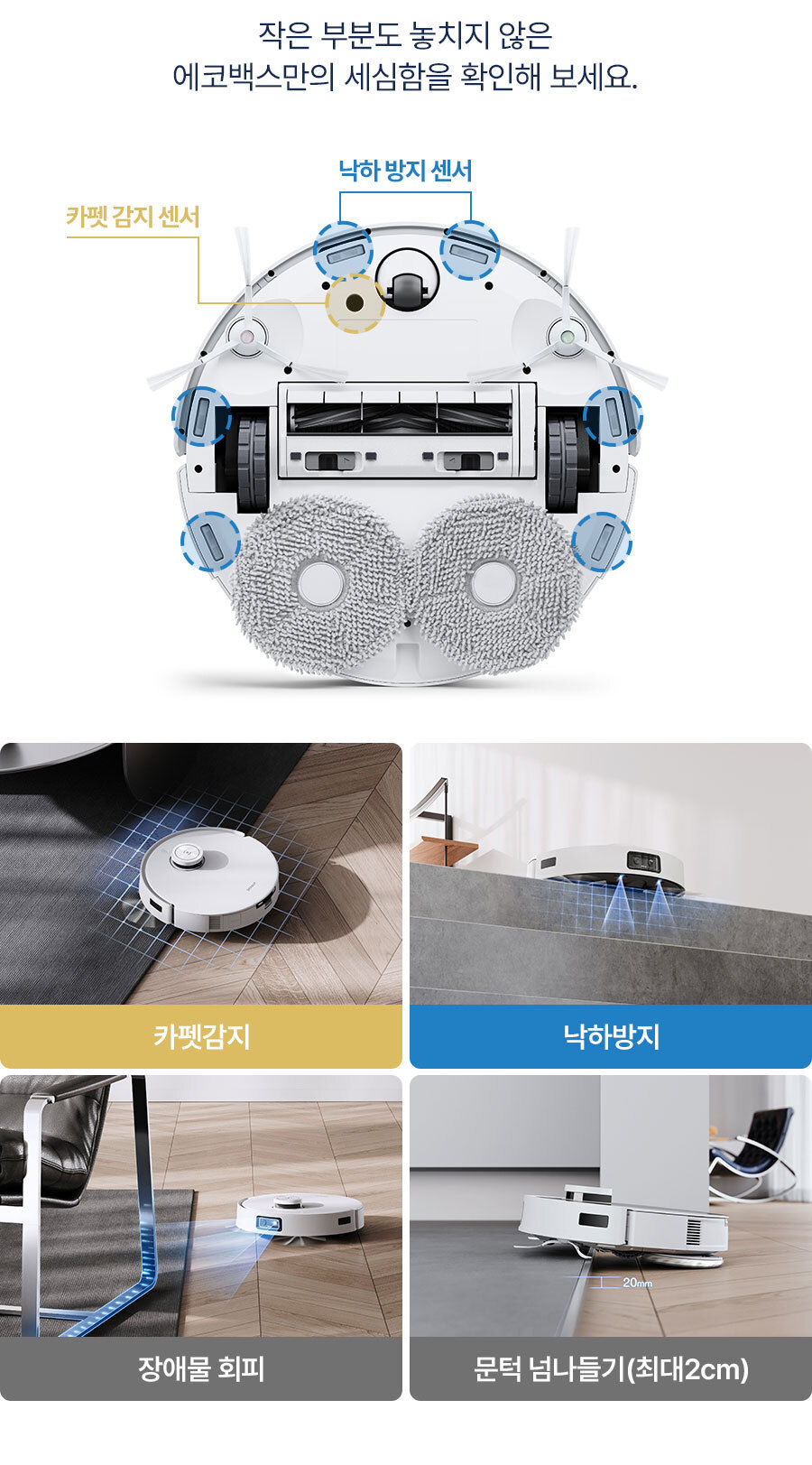 디봇 T10 옴니 로봇청소기