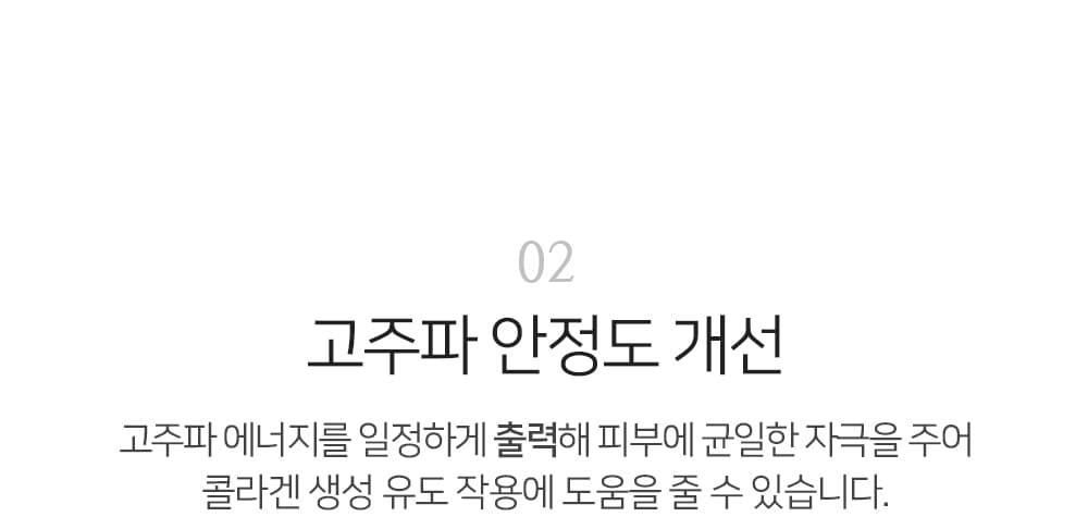 프로페셔널 미용기기