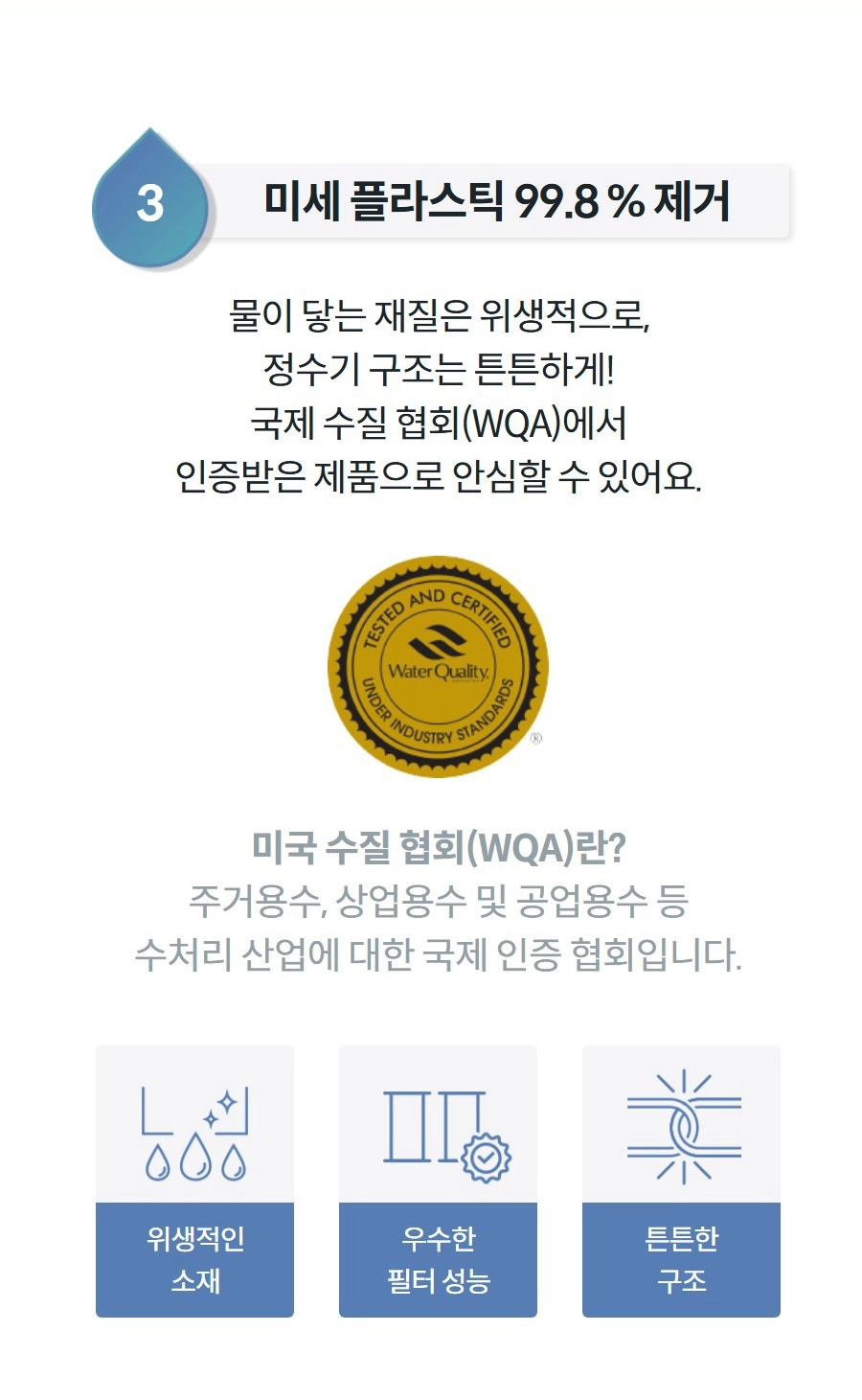 아이콘 냉온정 얼음정수기
