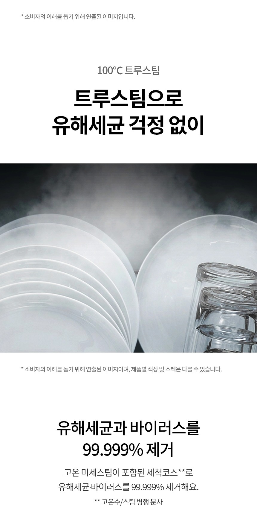 디오스 AI 오브제컬렉션 식기세척기 14인용 빌트인 (걸레받이 15cm)