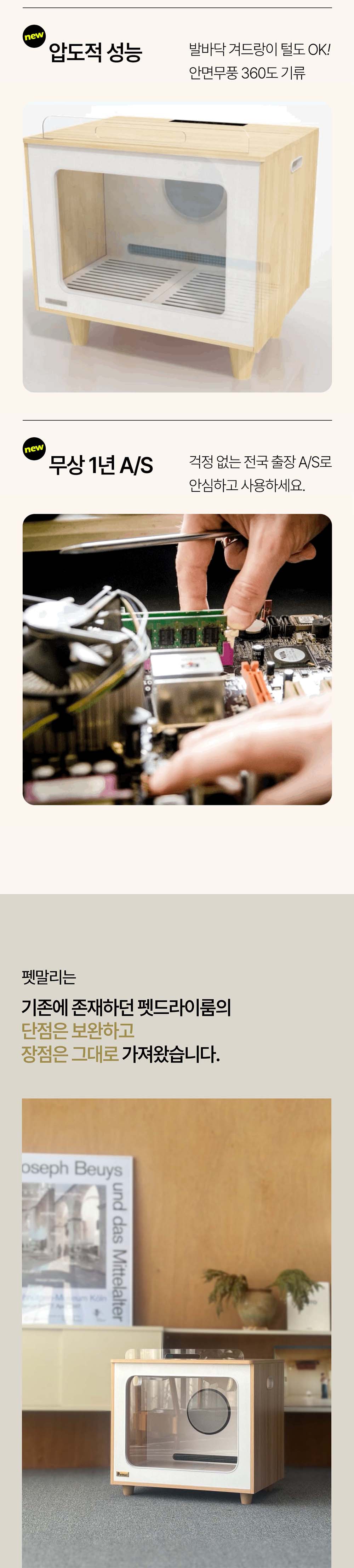 우드 펫드라이룸 M40