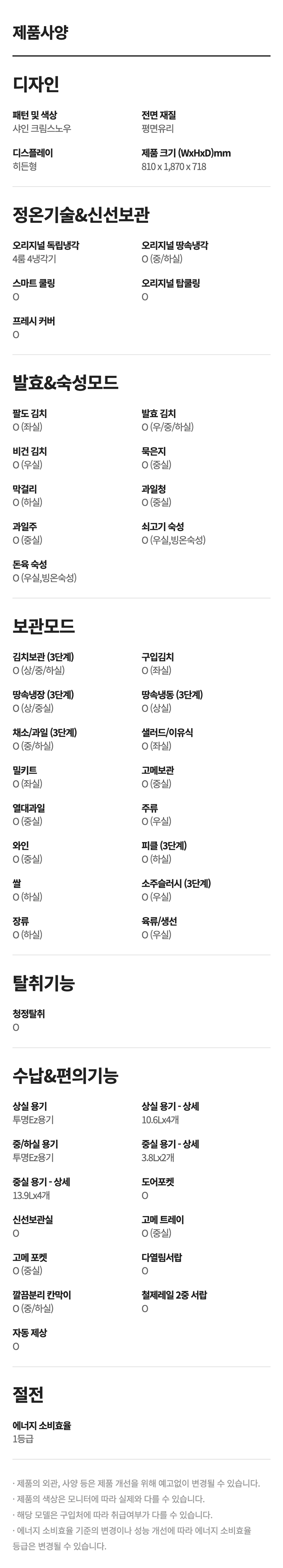딤채 스탠드형 김치냉장고 467L (24년형)