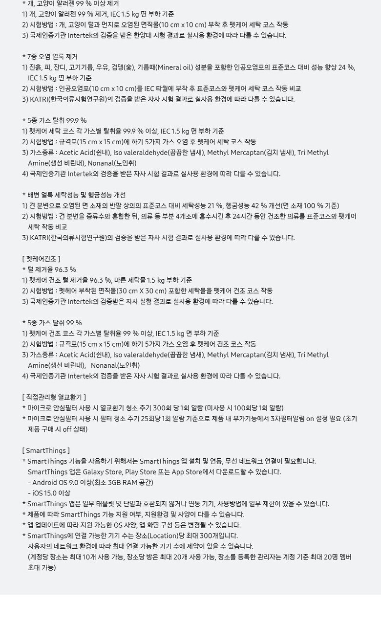 Bespoke 그랑데 AI 원바디 Top-Fit 25+20kg