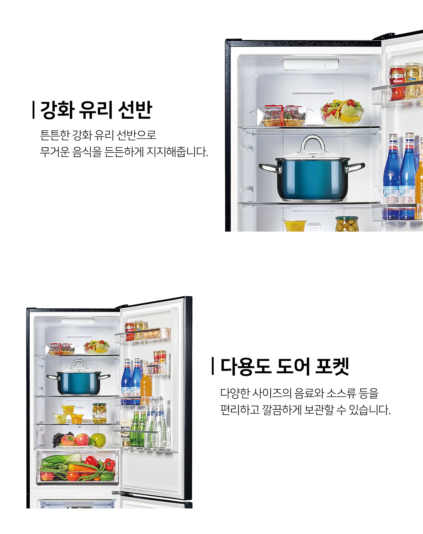 2도어 콤비 냉장고 312L