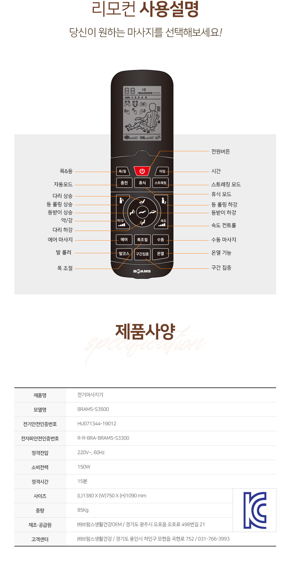 루카 안마의자