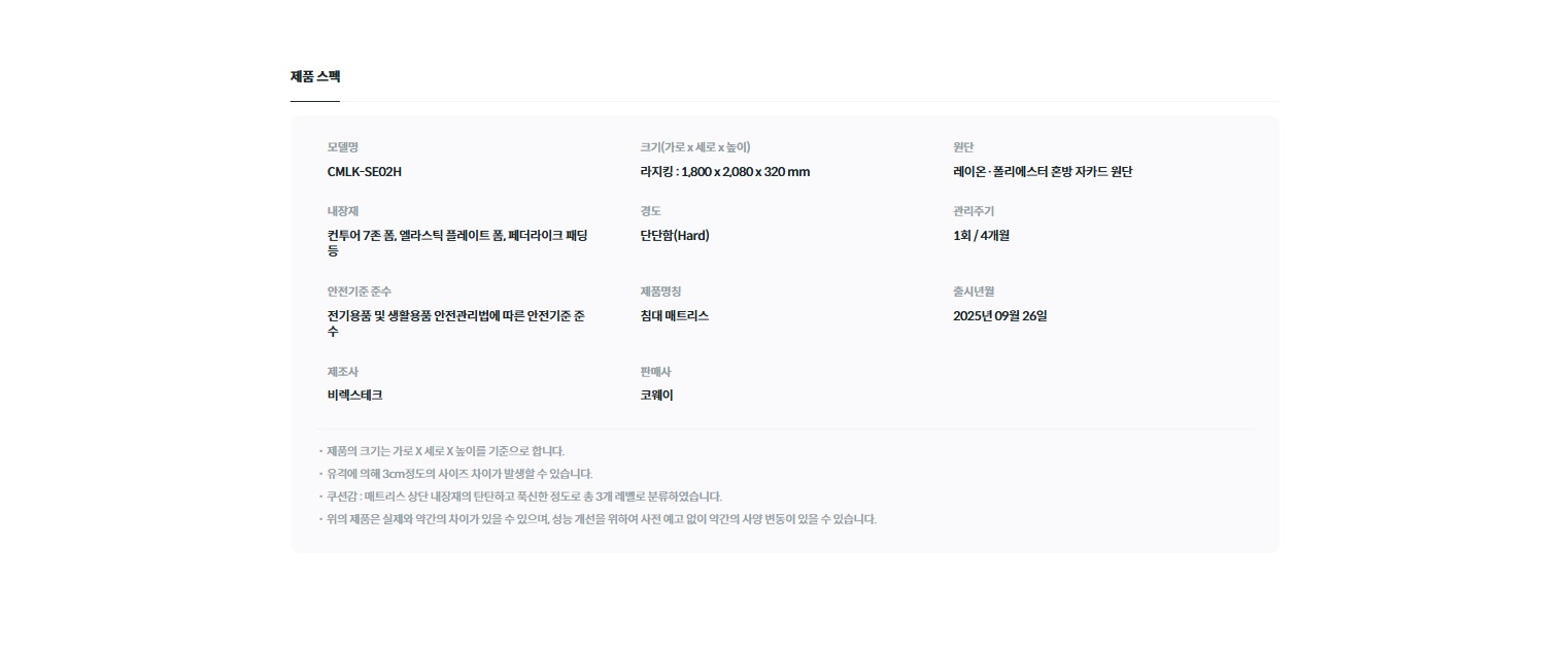 BEREX 모디 매트리스 라지킹 (LK)