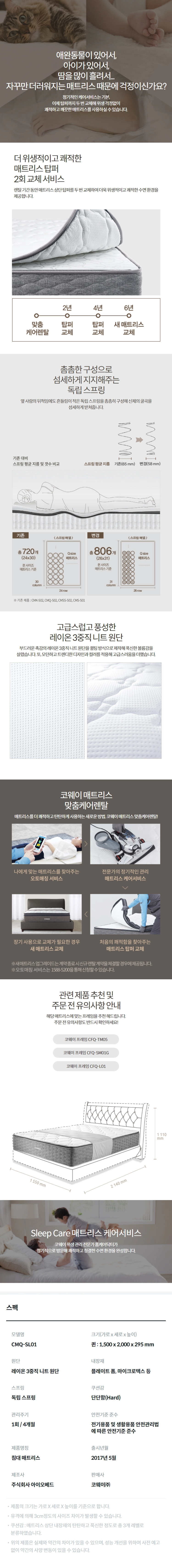 탑퍼교체 매트리스 더블체인지 퀸