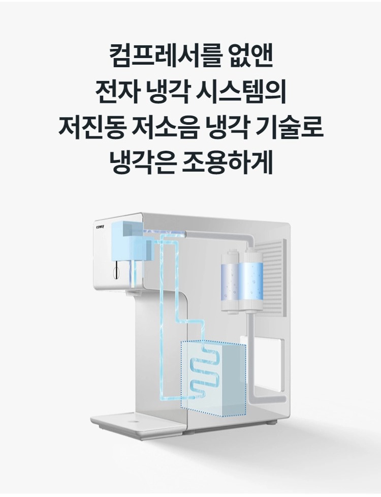 아이콘2 냉온정 정수기