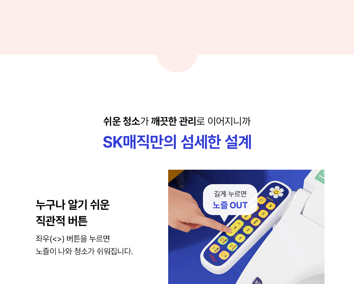 위글위글 풀스텐 스파 비데