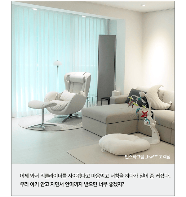 뉴클래식 안마의자