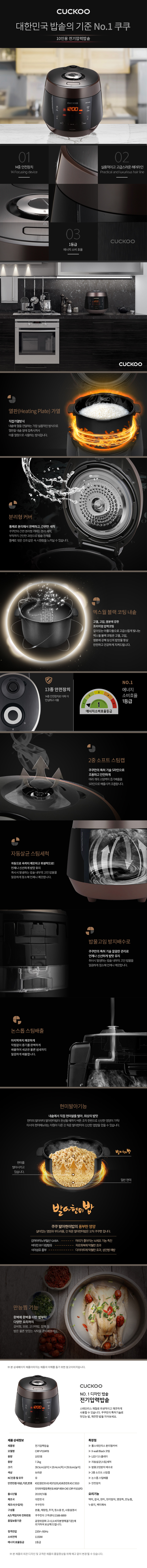 전기압력밥솥 10인용